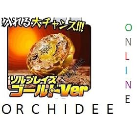 Wholesale Takara Tomy 4D Metal Fight Fusion BeyBlade Sol Blaze V145AS Golden Version Limited Edition