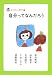 自分ってなんだろう (子どもだって哲学)