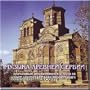 Music of Ancient Serbia - Dragoslav Pavle Aksent'evich / Muzyka Drevnej Serbii - Dragoslav Pavle Aksent'evich