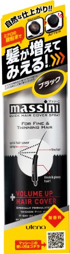 マッシーニ クイックヘアカバースプレー ブラック 140g 【HTRC3】