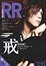 ROCK AND READ 026