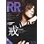 ROCK AND READ 026