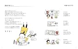 イラストの学校 かわいい動物と。 画像