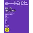 +act. 19 (2009)�\visual movie magazine (19) (���j���b�N�V���[�Y 124) (���j���b�N�V���[�Y 124)