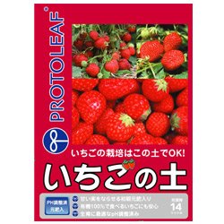 【第一園芸】いちごの土　１４L×２袋セット
