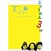 �G���ЃR���g���C�u ~�R���g�̐l3~ [DVD]