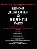 www.payane.ir - See & Control Demons & Pains: From My Eyes, Senses and Theories Book 2
