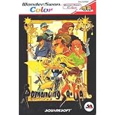 ロマンシング サ・ガ WSC 【ワンダースワン】