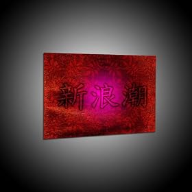 Chinoise d`impression vague de signer de nouveaux d�coratifs in 40x55 cm