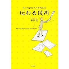 �v���[���̃v����������`���Z�p