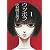 ウツボラ(1) (F×COMICS) (F×comics)