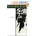 North (French Literature Series)