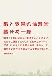 暇と退屈の倫理学