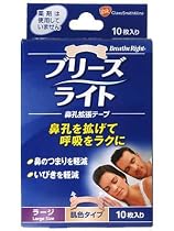 ブリーズライト 肌色 ラージ 10枚