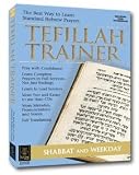 Tefillah Trainer