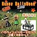 ハロウィンメッセージピック2種12本セット