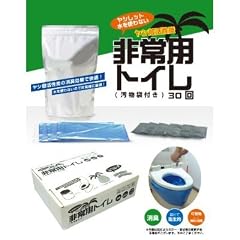 サッと固まる消臭トイレ袋（30回分） 災害での断水時でもトイレが使える！