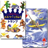 Cover image : トランプ 【THREE TALES OF MY FATHER'S DRAGON】エルマーとりゅう