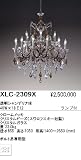 シャンデリア 透明シャンデリア球 アビタ（遠藤照明）ABiTA XLC-2309Xの画像