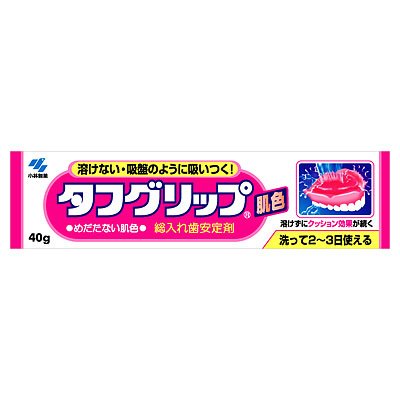 タフグリップ肌色　４０ｇ