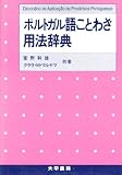 �|���g�K���ꂱ�Ƃ킴�p�@���T�\�p��E�X�y�C����Ώ�