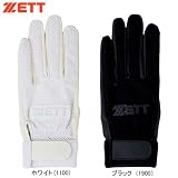 ZETT 守備用手袋 学生対応 BG219 ブラック(1900)：片手用