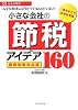 �����ʲ�Ҥ����ǥ����ǥ�160[�ǿ������б���]�����Υݥ���Ȥ�Ĥ���Фޤ��ޤ����餻��! (����μ�̳���꡼��)