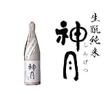 太平山 生もと純米 神月 720ml 限定商品