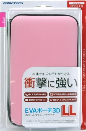 3DSLL用セミハードポーチ『EVAポーチ3DLL(ピンク)』