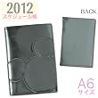 �f�B�Y�j�[&nbsp;A6�r�W�l�X�蒠&nbsp;2012�N�X�P�W���[����(�G�i�����J�o�[/�~�b�L�[�X�e�b�`)