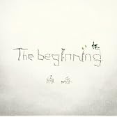 The beginning【豪華ブックレット写真集付属】(初回生産限定盤)(DVD付)