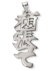 Sterling Silver Japanese "Ganbatte/Go For It" Kanji Symbol Charm