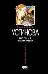 Boginia praim-taima.