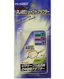 ＲＪ４５ジョイントアダプター　ＰＣ－Ｎ２８３７の画像