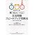 新TOEIC TEST文法問題スピードアップ攻略法