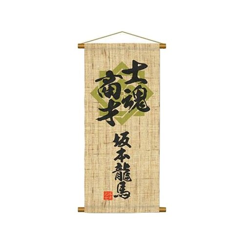 坂本龍馬タペストリー 001 0433l 