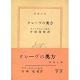 書評 クレーヴの奥方 by ゆうちゃん