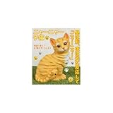 明暗センサー付き ニャーニャー子猫 ガーデン置物