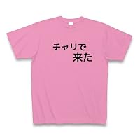 チャリで来た Tシャツ