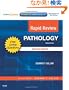 Rapid Review Pathology Revised Reprint: With STUDENT CONSULT Online Access, 3e