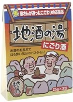 地酒の湯 25g*3包