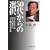 50�ォ��̑I���\�r�W�l�X�}���͐l���̌㔼�ɂǂ�������ׂ��� (�W�p�Е��� �� 66-1)