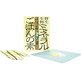 ミネラルごはんの素