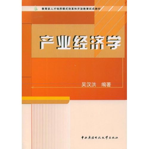 020205 产业经济学_北京大学020205产业经济学2018年硕士研究生招生专业目录