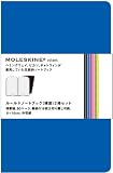 MOLESKINE モレスキン ヴォランルールドノートブック・横罫・ポケット・ブルー(2冊セット)