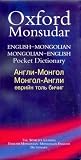 Oxford Monsudar English-Mongolian & Mongolian-English Pocket Dictionary (English and Mongolian Edition)