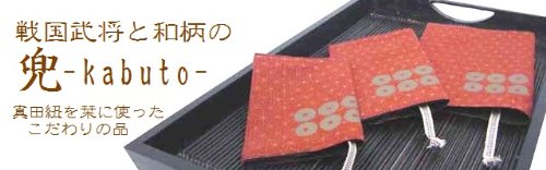 Ａ５ブックカバー「大坂五人衆」