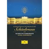 シェーンブルン宮殿 夏の夜のコンサート 2009 [DVD]