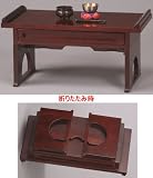 折りたたみ式経机引出付CHK-600-DBR