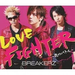 LOVE FIGHTER~恋のバトル~(初回限定盤B)(DVD付)